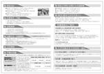 tom_tom7788 (tom_tom7788)さんの【至急お願いします】Ａ３（裏表）馬の学校　募集要項のデザインをお願いします。（一色）への提案