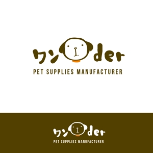 Design co.que (coque0033)さんのペット用品メーカー 「ワンder」ロゴ作成依頼！ (商標登録予定なし)への提案