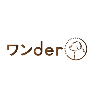 holdout7777.com (holdout7777)さんのペット用品メーカー 「ワンder」ロゴ作成依頼！ (商標登録予定なし)への提案