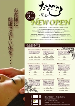 Hirano (HiranoYuki)さんのエステ　リラクゼーションの新規オープンチラシへの提案