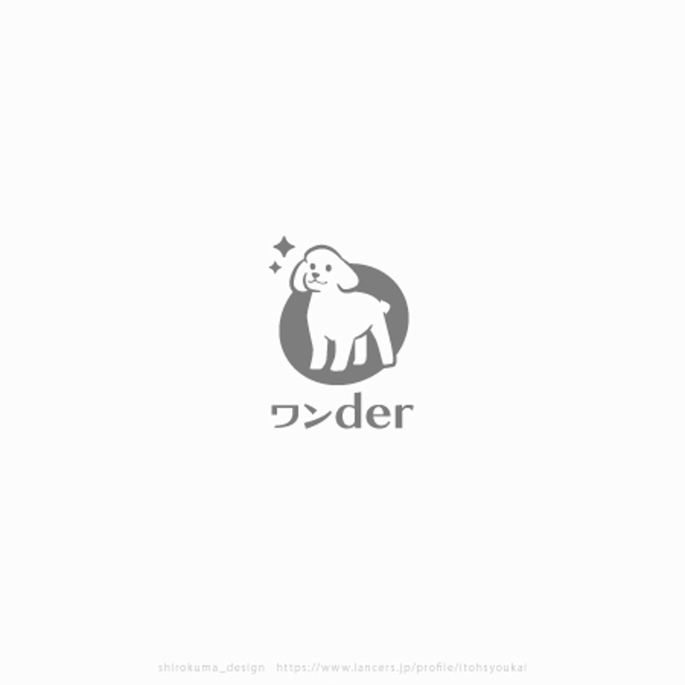 ペット用品メーカー 「ワンder」ロゴ作成依頼！ (商標登録予定なし)