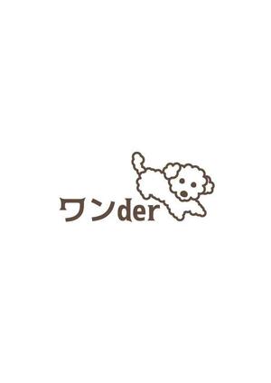 肥後守 (DOA2016)さんのペット用品メーカー 「ワンder」ロゴ作成依頼！ (商標登録予定なし)への提案
