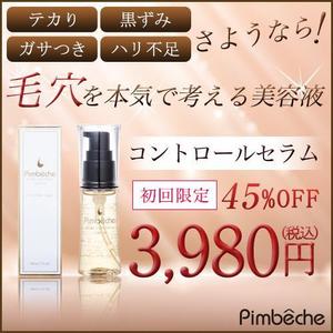 opener (opener)さんの毛穴美容液アフィリエイト用バナーへの提案