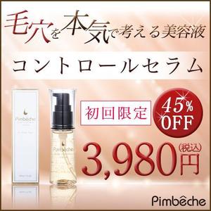 opener (opener)さんの毛穴美容液アフィリエイト用バナーへの提案