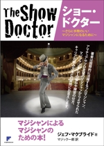 design_kazu (nakao19kazu)さんの演劇ノウハウ系書籍の表紙デザインへの提案
