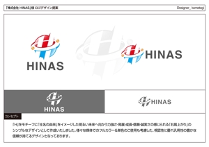 kometogi (kometogi)さんの新規設立会社：株式会社「HINAS」のロゴへの提案