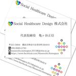 holdout7777.com (holdout7777)さんの超シンプル「Social Healthcare Design 株式会社」の名刺デザインへの提案