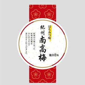Impactさんのシンプルかつ高級感のある紀州産参考梅のデザインへの提案