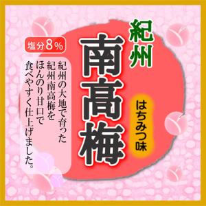 Suisui (Suisui)さんのシンプルかつ高級感のある紀州産参考梅のデザインへの提案