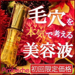 ユキ ()さんの毛穴美容液アフィリエイト用バナーへの提案