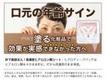 宮里ミケ (miyamiyasato)さんの【 広告作成 】スキンケア化粧品をYahoo!でPRしてください！への提案