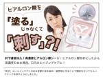 宮里ミケ (miyamiyasato)さんの【 広告作成 】スキンケア化粧品をYahoo!でPRしてください！への提案