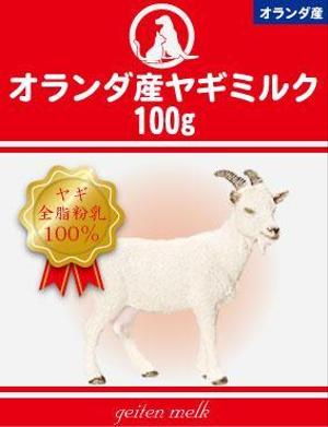 miya (prodigy-art)さんの既存製品のパッケージデザインへの提案
