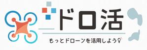 富澤　洋祐 (bhav_urs)さんのドローンのファンサイトのロゴ作成依頼への提案