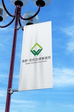 haruru (haruru2015)さんの法律事務所「浅野・若狹法律事務所」のロゴ作成への提案