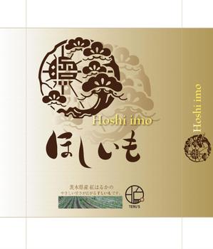 sanksh2 ()さんの茨城県干し芋生産会社「株式会社テルズ」のギフトＢＯＸデザインへの提案