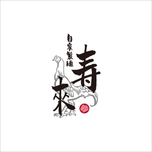 crawl (sumii430)さんのラーメン屋  「自家製麺 寿來」のロゴへの提案