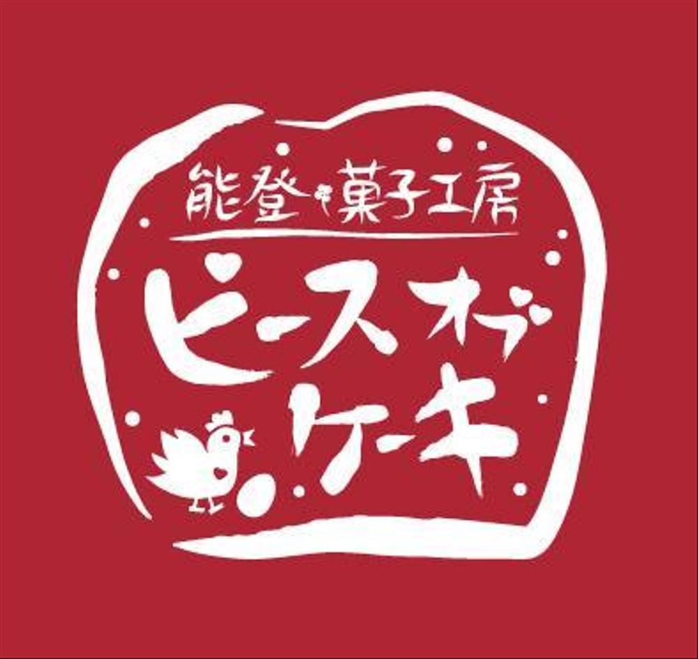 洋菓子店のロゴ