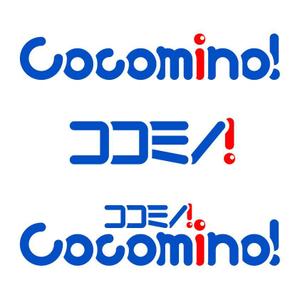 Ochan (Ochan)さんの「Cocomino！ ココミノ！」のロゴ制作。映画、コミック、アニメ、ゲームなどの総合レビューサイトへの提案