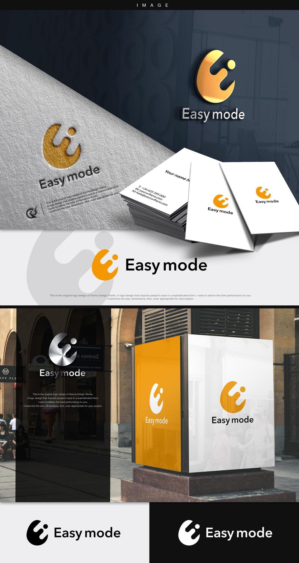 新社名「Easy mode」のロゴ作成