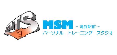 いせ (Studio_ibusos-isehiro1)さんの「MSM パーソナルトレーニングスタジオ　滝谷駅前」のロゴ作成への提案