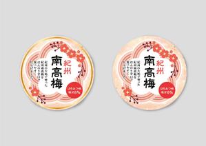 raydesign (hraydesign)さんのシンプルかつ高級感のある紀州産参考梅のデザインへの提案