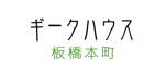 acve (acve)さんの「ギークハウス　板橋本町」のロゴ作成への提案