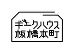 toshi009さんの「ギークハウス　板橋本町」のロゴ作成への提案
