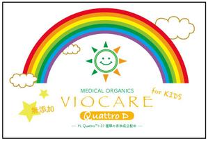 yamayama (mikicooo)さんの簡単！急募！子供用日焼け止めサプリメントのパッケージデザインへの提案