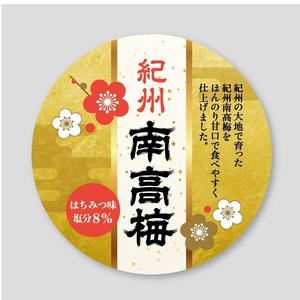raydesign (hraydesign)さんのシンプルかつ高級感のある紀州産参考梅のデザインへの提案
