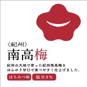 burinosashimi (burinosashimi)さんのシンプルかつ高級感のある紀州産参考梅のデザインへの提案