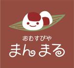 c-k-a-r-d-h (c-k-a-r-d-h)さんのおにぎり店舗　「おむすびや　まんまる」　ロゴ募集への提案