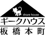 さんの「ギークハウス　板橋本町」のロゴ作成への提案