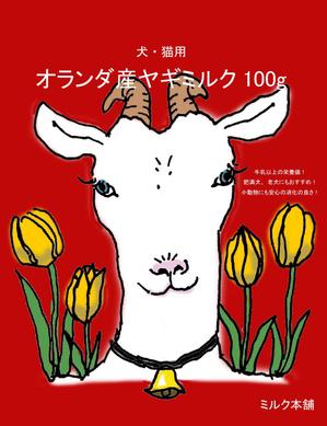 OU ()さんの既存製品のパッケージデザインへの提案