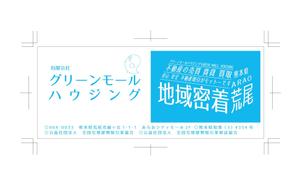 gland00000 (gland00000)さんの封筒裏面の広告デザイン（17.3ｃｍ×7ｃｍ）への提案