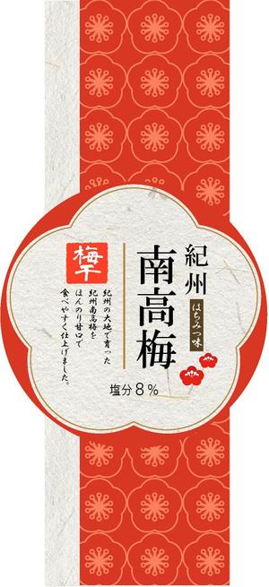 Redberry (Redberry)さんのシンプルかつ高級感のある紀州産参考梅のデザインへの提案