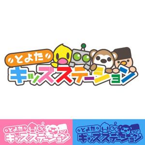 きいろしん (kiirosin)さんの保育所「とよたキッズステーション」のロゴマークへの提案