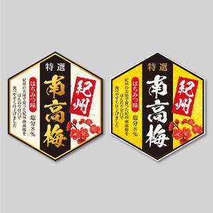 tosho-oza (tosho-oza)さんのシンプルかつ高級感のある紀州産参考梅のデザインへの提案
