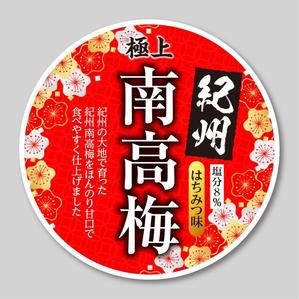 tosho-oza (tosho-oza)さんのシンプルかつ高級感のある紀州産参考梅のデザインへの提案
