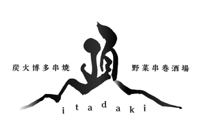 usui.design (ushui)さんの居酒屋　「頂‐itadaki-」新規出店のためのロゴ製作依頼への提案