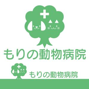 うまき ちえり (umaki_ka)さんの動物病院　「もりの動物病院」のロゴへの提案