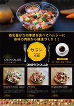 AMALGAM design (AMALGAM)さんのチョップドサラダカフェ「サラド」のA1店頭ポスターへの提案