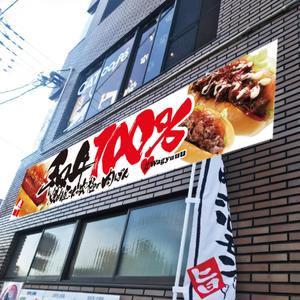yoshidada (yoshidada)さんの和牛を使ったドッグパンのお店「焼肉屋さんの究極の肉ぱん　Wagyuuu」の大型看板への提案