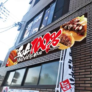 yoshidada (yoshidada)さんの和牛を使ったドッグパンのお店「焼肉屋さんの究極の肉ぱん　Wagyuuu」の大型看板への提案