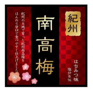 MT (minamit)さんのシンプルかつ高級感のある紀州産参考梅のデザインへの提案