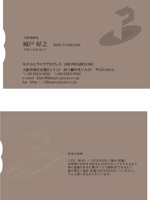 arc design (kanmai)さんのコンサルティング会社の名刺デザインへの提案