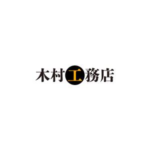 taguriano (YTOKU)さんの建設会社　「有限会社木村工務店」のロゴへの提案