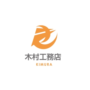 u-ko (u-ko-design)さんの建設会社　「有限会社木村工務店」のロゴへの提案
