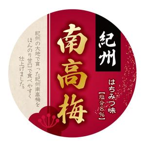 MT (minamit)さんのシンプルかつ高級感のある紀州産参考梅のデザインへの提案