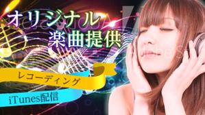 lemonade1204 (lemonade1204)さんのオリジナル楽曲提供イベントのバナーへの提案